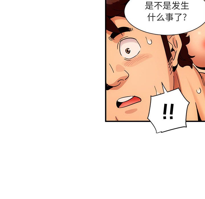 闯入我们家的H先生  第45话 漫画图片67.jpg