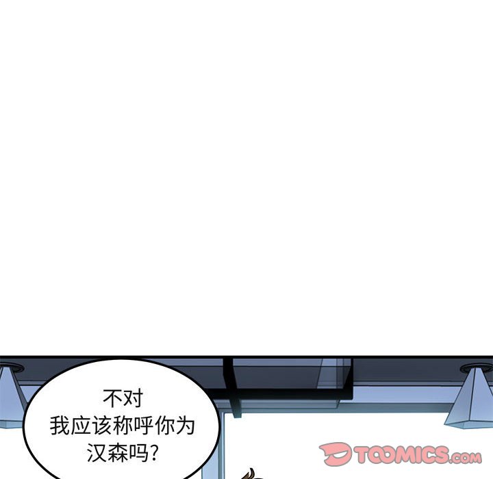 闯入我们家的H先生  第45话 漫画图片111.jpg