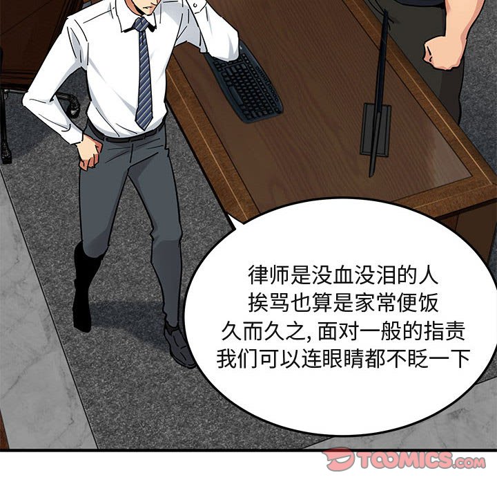 闯入我们家的H先生  第46话 漫画图片15.jpg