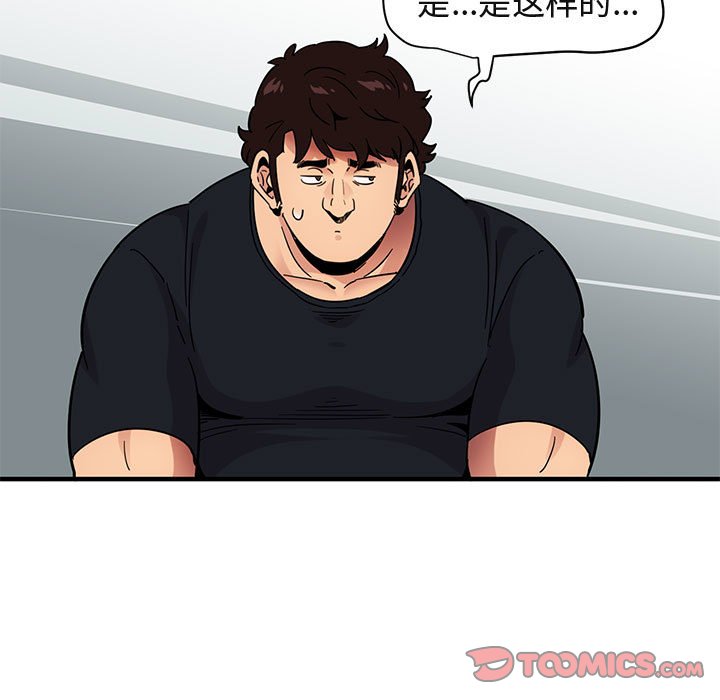 闯入我们家的H先生  第46话 漫画图片69.jpg