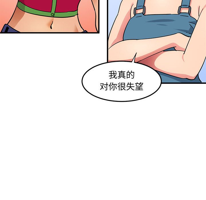 闯入我们家的H先生  第46话 漫画图片74.jpg