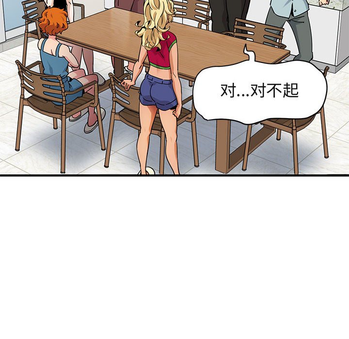 闯入我们家的H先生  第46话 漫画图片76.jpg