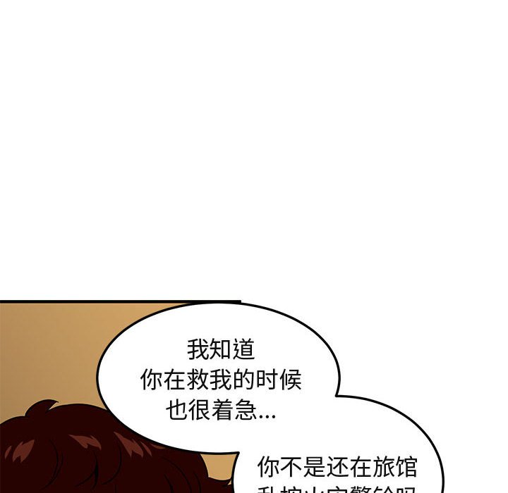 闯入我们家的H先生  第46话 漫画图片109.jpg