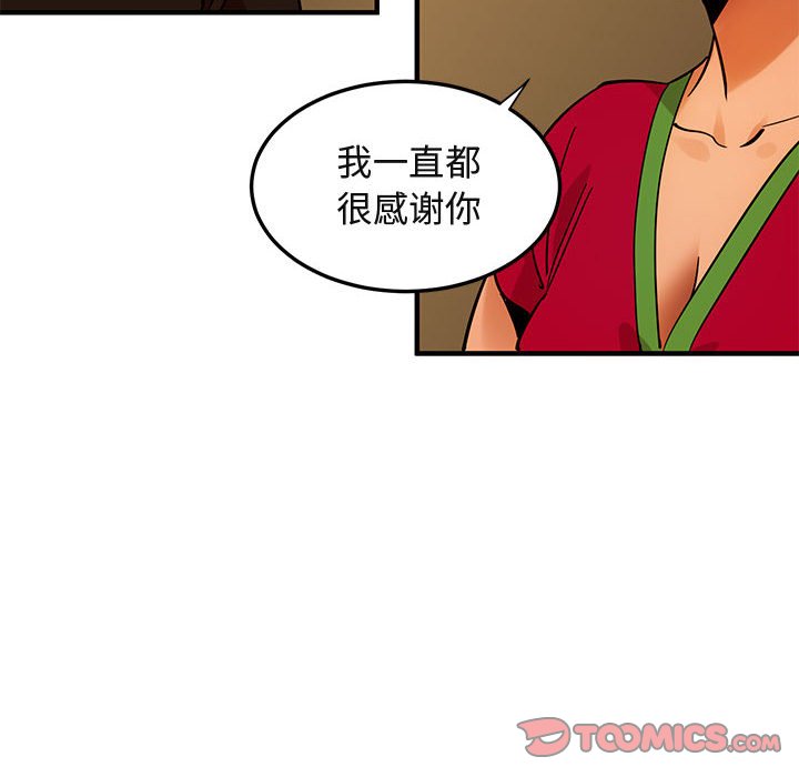 闯入我们家的H先生  第46话 漫画图片111.jpg