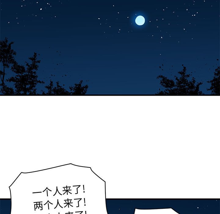 闯入我们家的H先生  第46话 漫画图片122.jpg