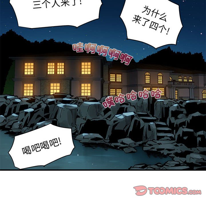 闯入我们家的H先生  第46话 漫画图片123.jpg