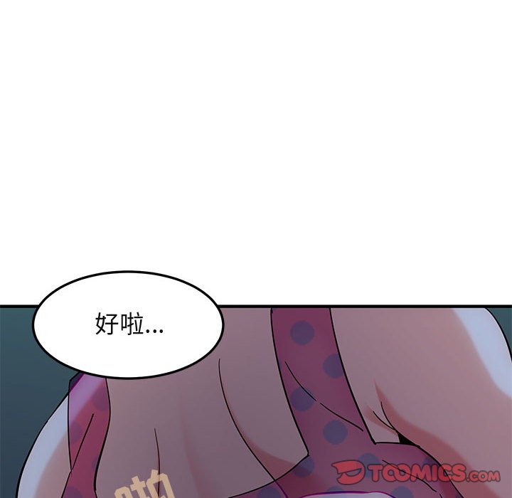 闯入我们家的H先生  第48话 漫画图片26.jpg