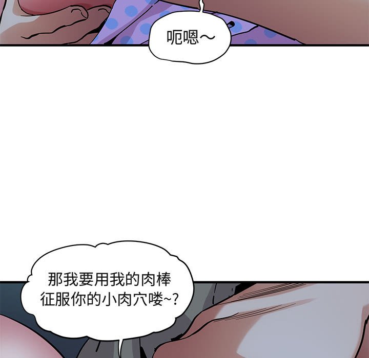 闯入我们家的H先生  第48话 漫画图片31.jpg