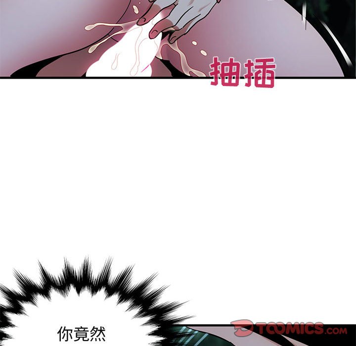 闯入我们家的H先生  第49话 漫画图片8.jpg