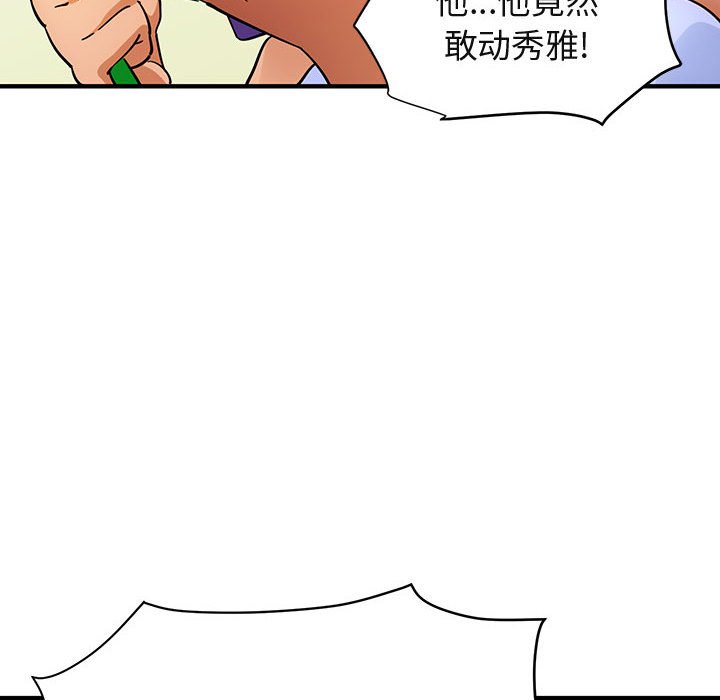 闯入我们家的H先生  第49话 漫画图片24.jpg