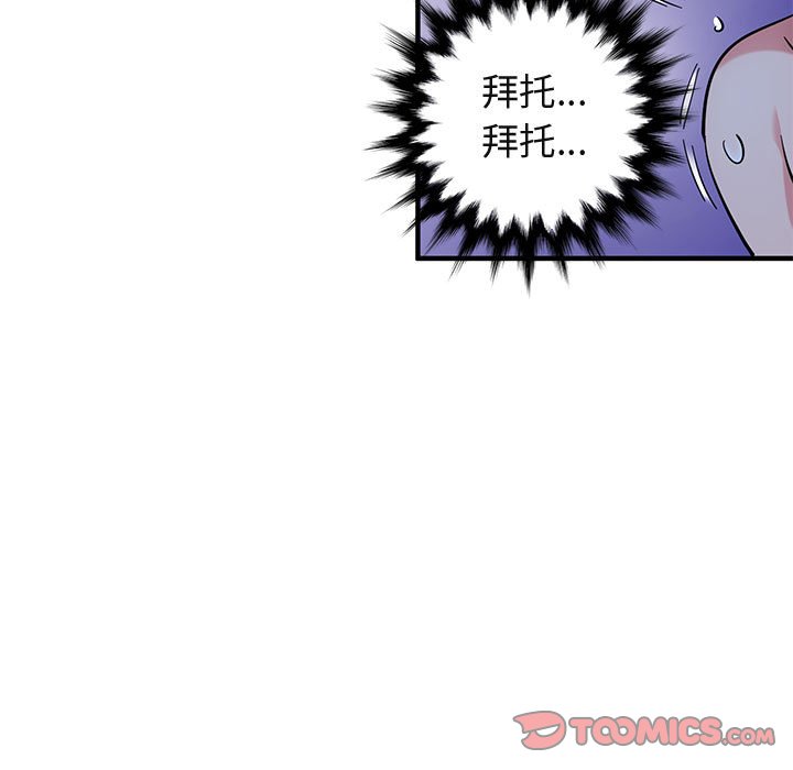 闯入我们家的H先生  第49话 漫画图片68.jpg