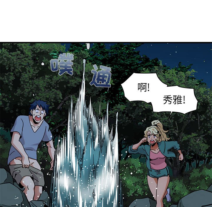 闯入我们家的H先生  第49话 漫画图片101.jpg