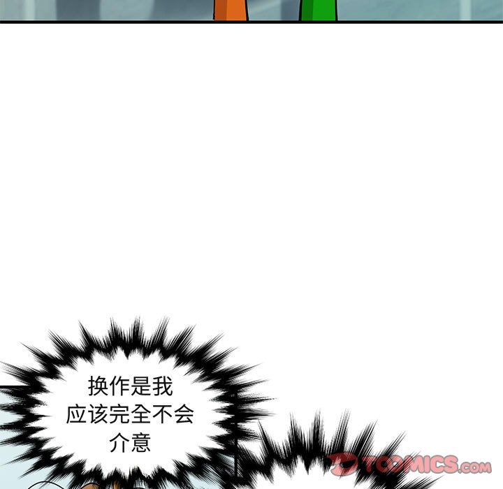 闯入我们家的H先生  第50话 漫画图片50.jpg