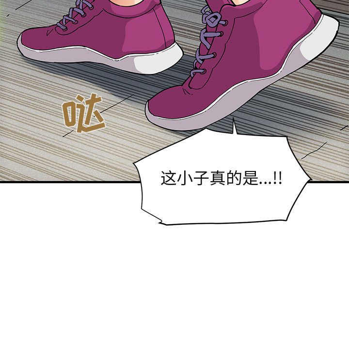 闯入我们家的H先生  第50话 漫画图片69.jpg