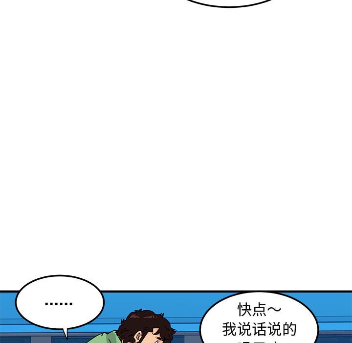 闯入我们家的H先生  第51话 漫画图片41.jpg