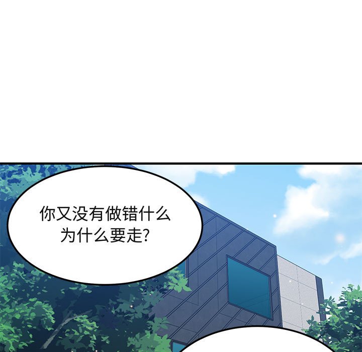 闯入我们家的H先生  第51话 漫画图片55.jpg