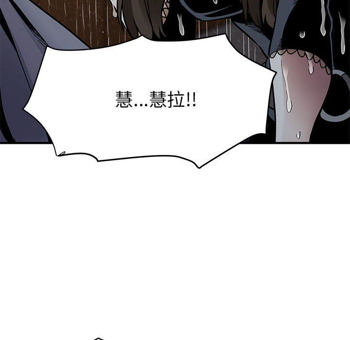 闯入我们家的H先生  第6话 漫画图片58.jpg