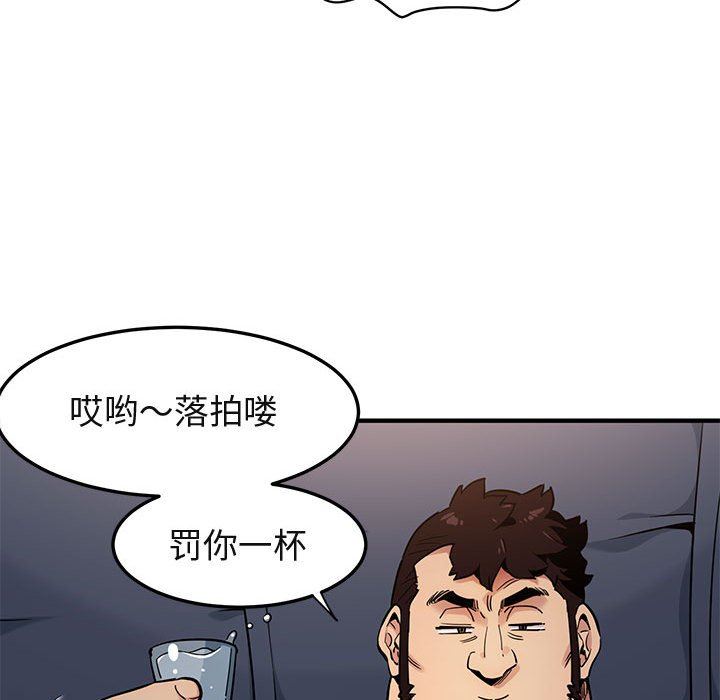 闯入我们家的H先生  第6话 漫画图片72.jpg