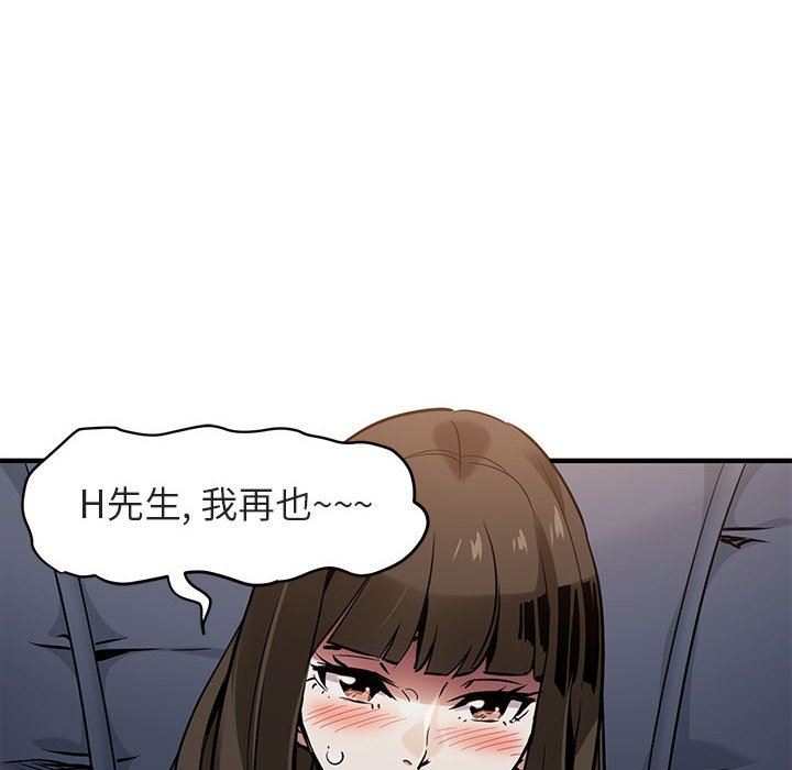 闯入我们家的H先生  第6话 漫画图片130.jpg