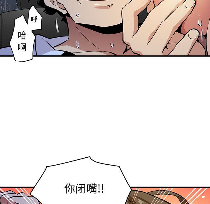 闯入我们家的H先生  第6话 漫画图片5.jpg