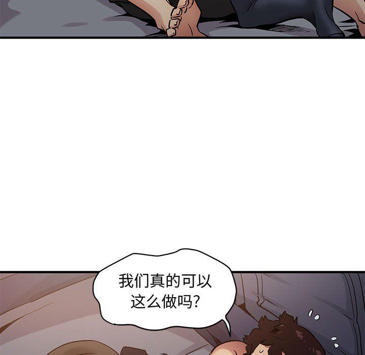 闯入我们家的H先生  第7话 漫画图片25.jpg