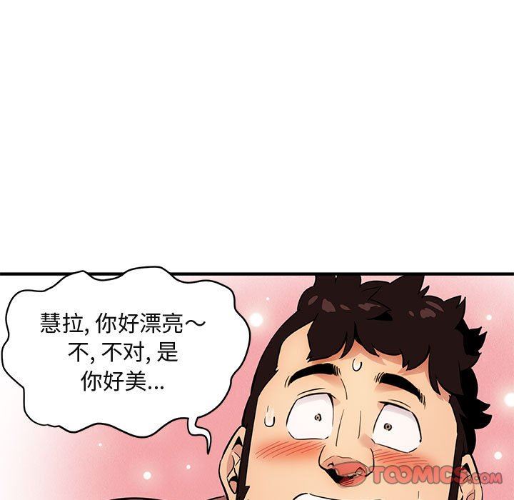 闯入我们家的H先生  第7话 漫画图片32.jpg