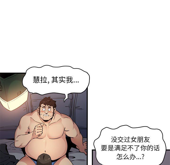 闯入我们家的H先生  第7话 漫画图片37.jpg