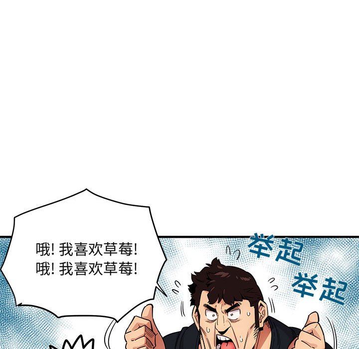 闯入我们家的H先生  第8话 漫画图片16.jpg