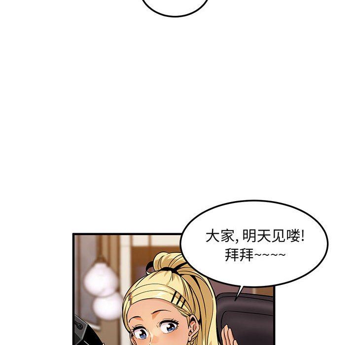 闯入我们家的H先生  第9话 漫画图片37.jpg