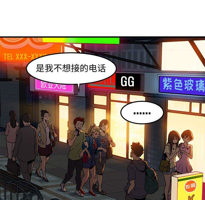 闯入我们家的H先生  第9话 漫画图片114.jpg