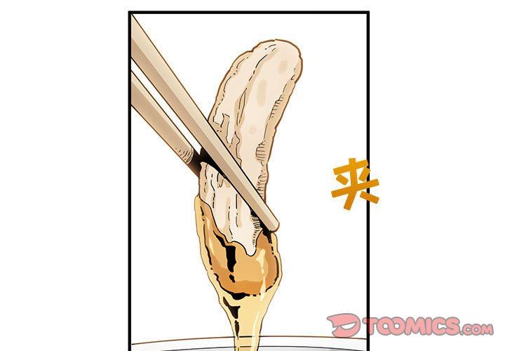 闯入我们家的H先生  第9话 漫画图片3.jpg