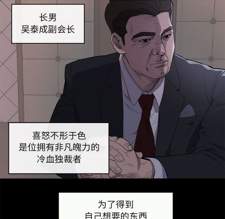 上流社会的女人  第1话 漫画图片7.jpg