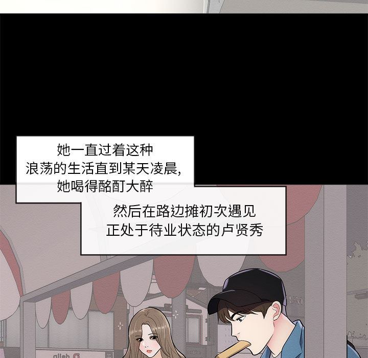 上流社会的女人  第1话 漫画图片13.jpg