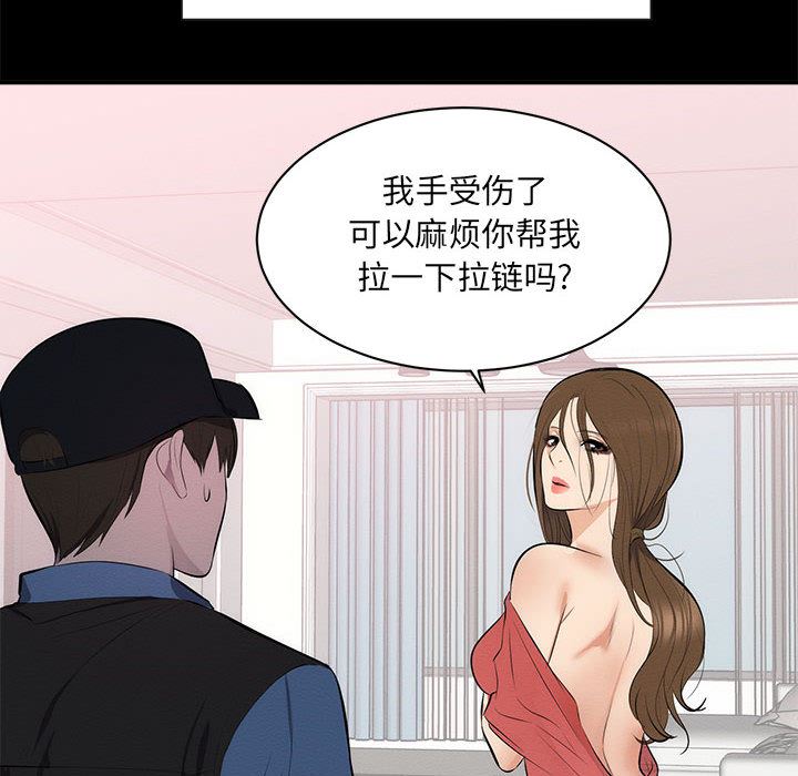 上流社会的女人  第1话 漫画图片20.jpg