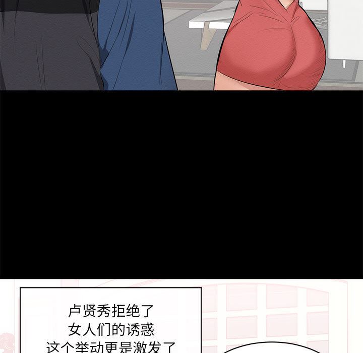 上流社会的女人  第1话 漫画图片21.jpg