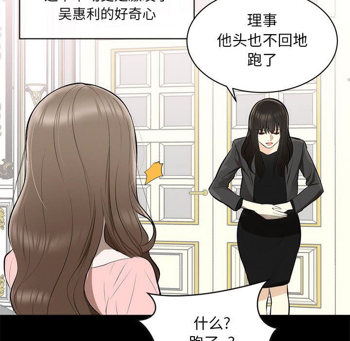 上流社会的女人  第1话 漫画图片22.jpg