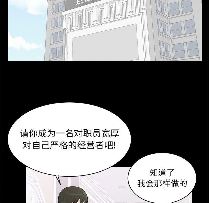 上流社会的女人  第1话 漫画图片25.jpg