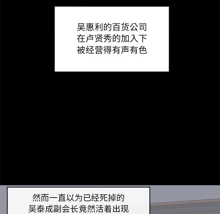 上流社会的女人  第1话 漫画图片27.jpg