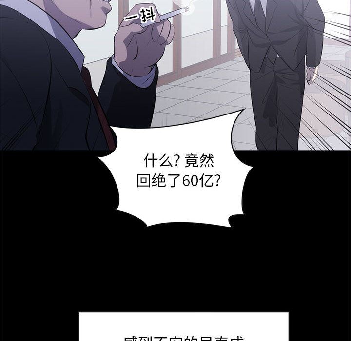 上流社会的女人  第1话 漫画图片34.jpg