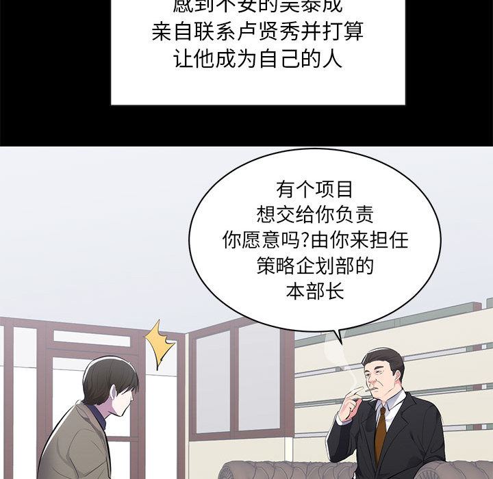 上流社会的女人  第1话 漫画图片35.jpg