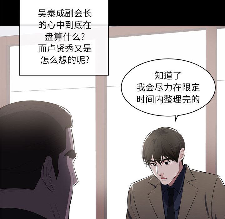 上流社会的女人  第1话 漫画图片37.jpg