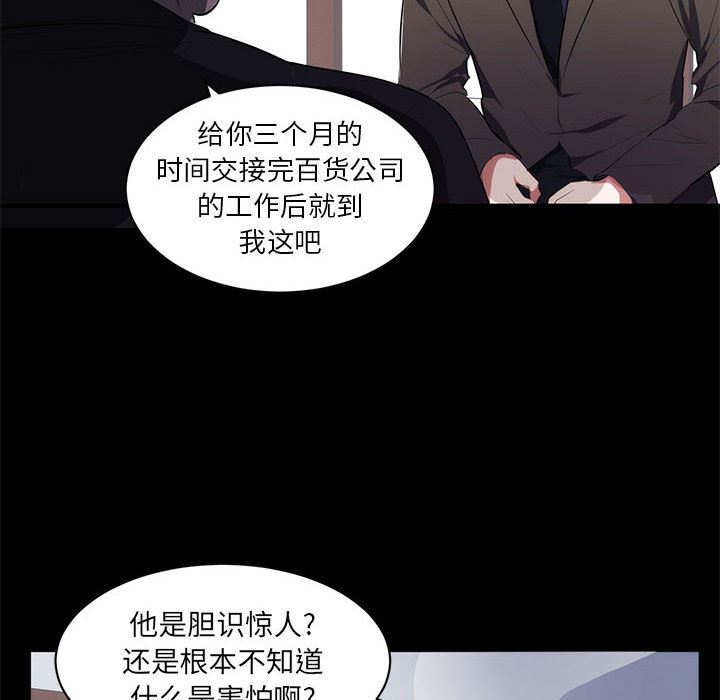 上流社会的女人  第1话 漫画图片38.jpg