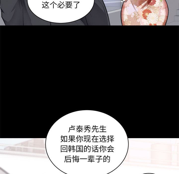 上流社会的女人  第1话 漫画图片47.jpg