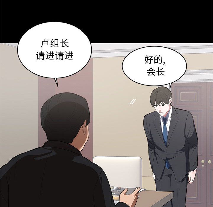 上流社会的女人  第1话 漫画图片52.jpg