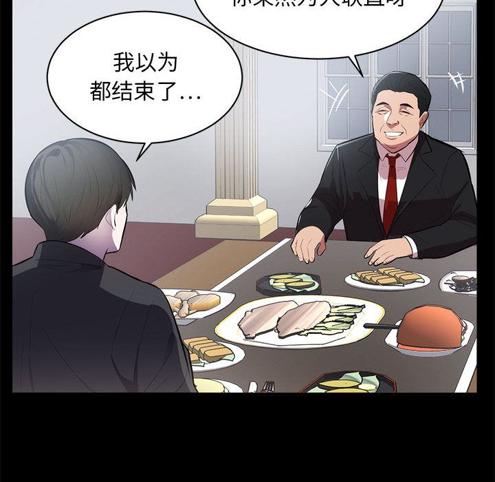 上流社会的女人  第1话 漫画图片54.jpg