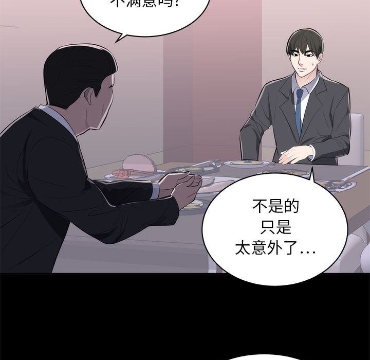 上流社会的女人  第1话 漫画图片60.jpg