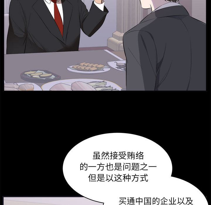 上流社会的女人  第1话 漫画图片64.jpg