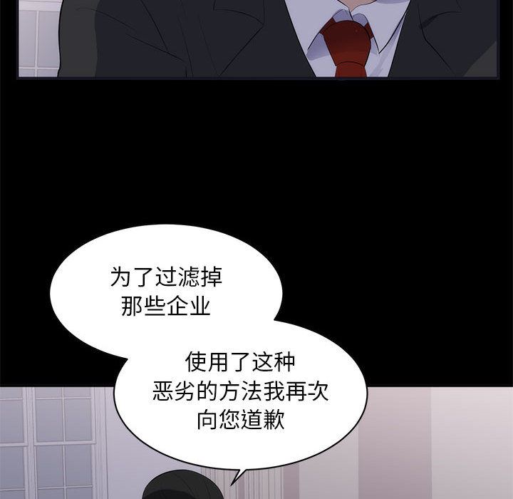 上流社会的女人  第1话 漫画图片67.jpg