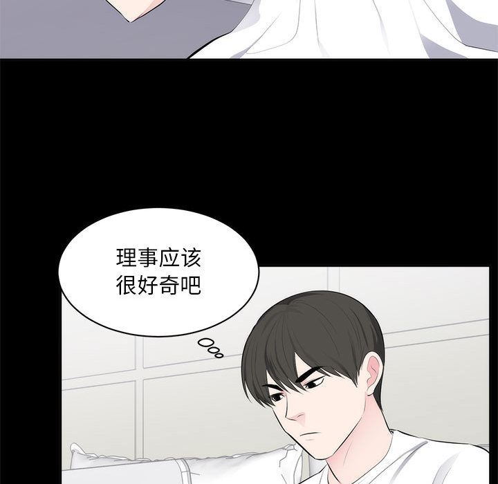 上流社会的女人  第1话 漫画图片72.jpg