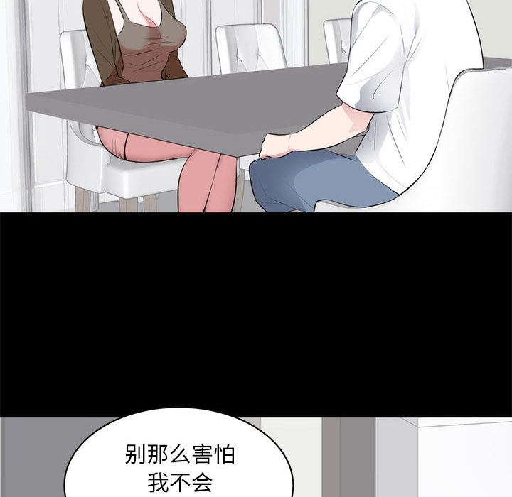 上流社会的女人  第1话 漫画图片81.jpg